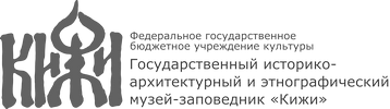 Музей-заповедник «КИЖИ»
